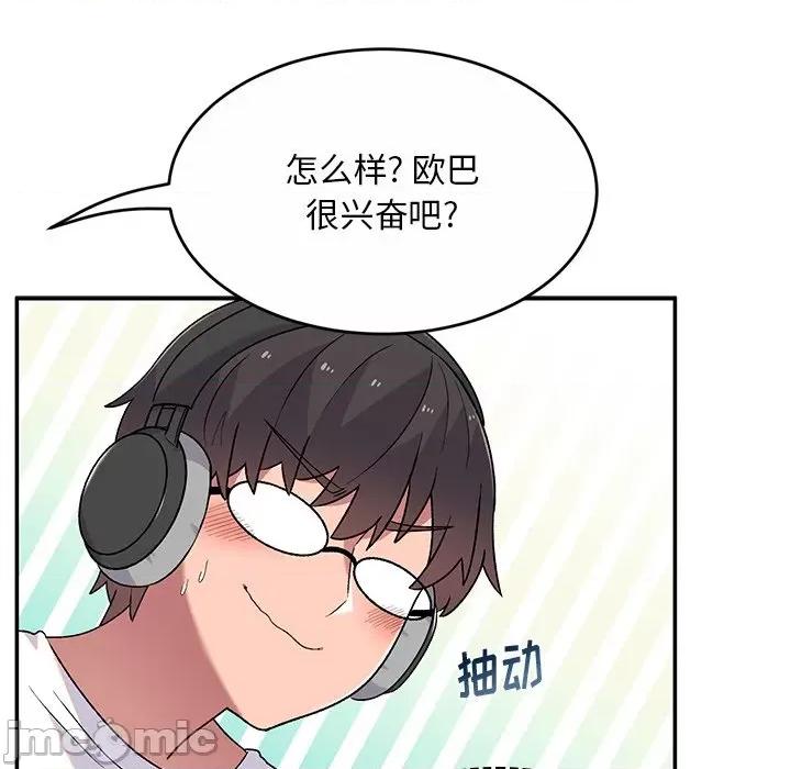 顽皮女孩敏儿 顽皮少女敏儿-第 6 话 第35页