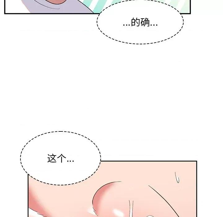 顽皮女孩敏儿 顽皮少女敏儿-第 6 话 第36页