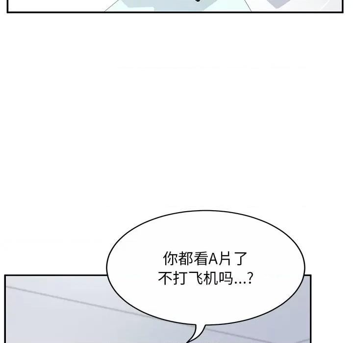 顽皮女孩敏儿 顽皮少女敏儿-第 6 话 第49页