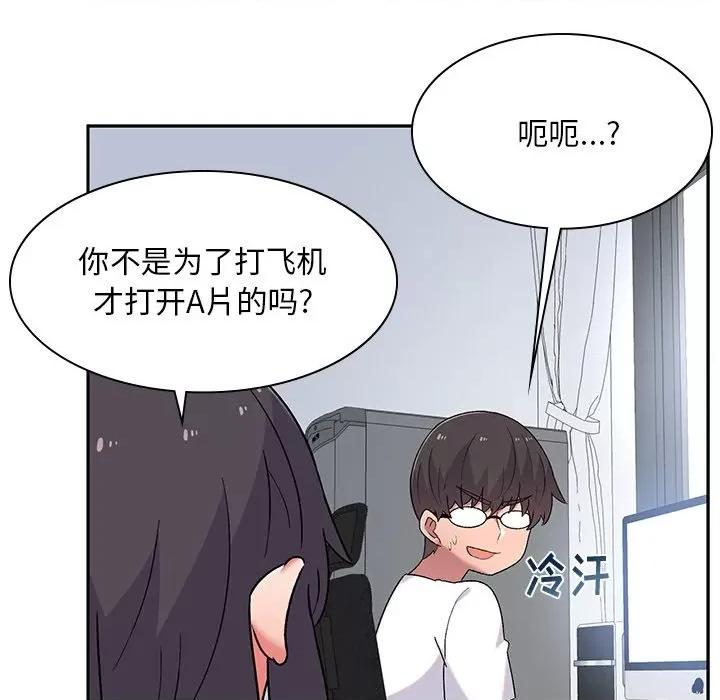 顽皮女孩敏儿 顽皮少女敏儿-第 6 话 第52页