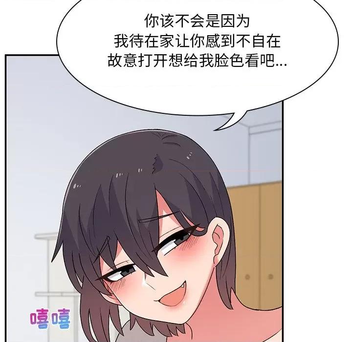 顽皮女孩敏儿 顽皮少女敏儿-第 6 话 第54页