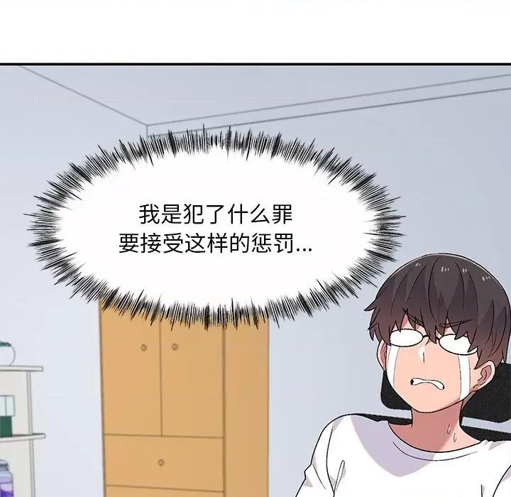 顽皮女孩敏儿 顽皮少女敏儿-第 6 话 第59页