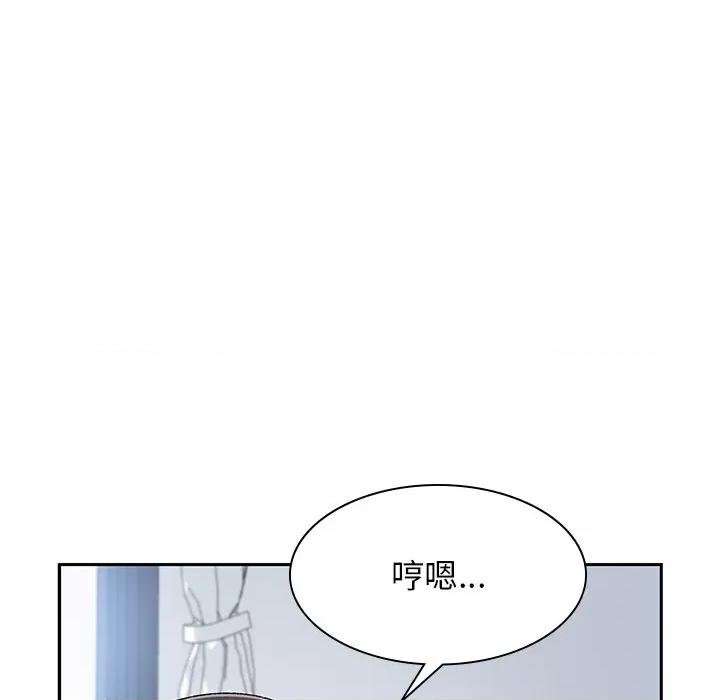 顽皮女孩敏儿 顽皮少女敏儿-第 6 话 第61页