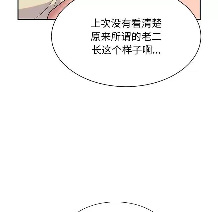 顽皮女孩敏儿 顽皮少女敏儿-第 6 话 第63页