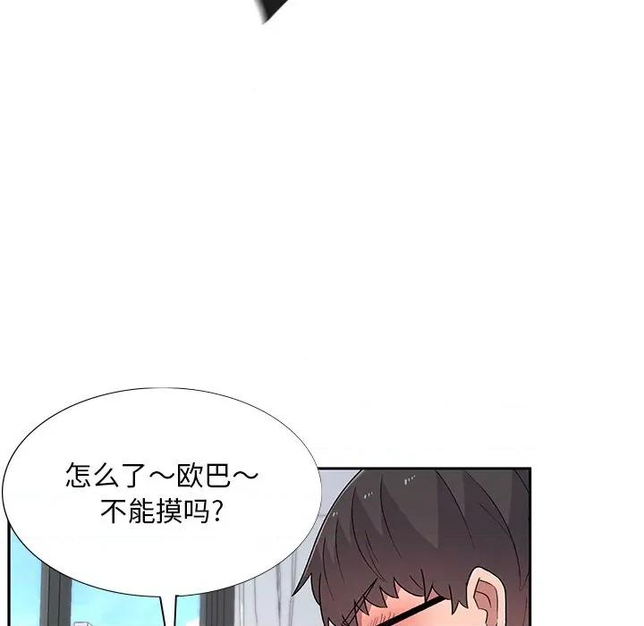 顽皮女孩敏儿 顽皮少女敏儿-第 6 话 第66页