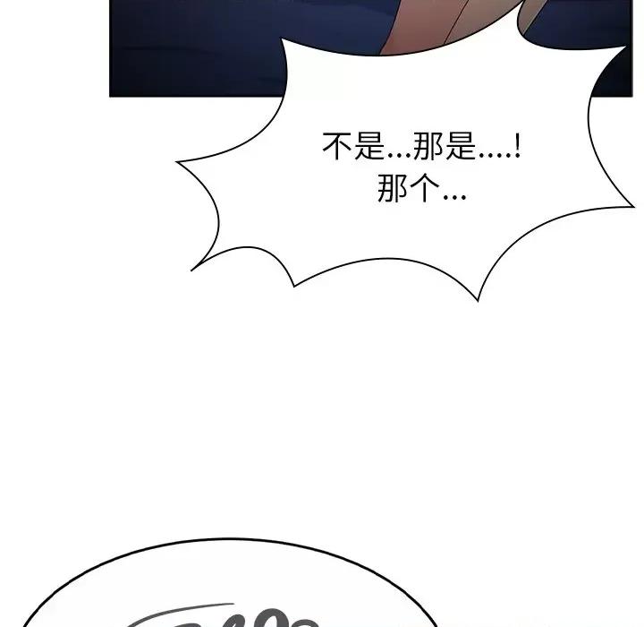 顽皮女孩敏儿 顽皮少女敏儿-第 6 话 第71页