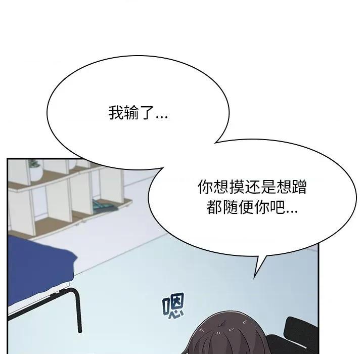 顽皮女孩敏儿 顽皮少女敏儿-第 6 话 第73页