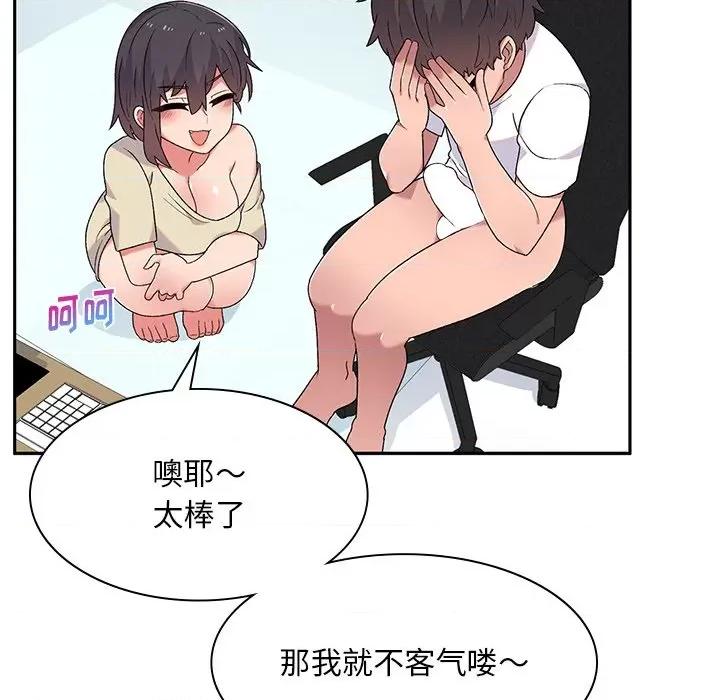 顽皮女孩敏儿 顽皮少女敏儿-第 6 话 第74页