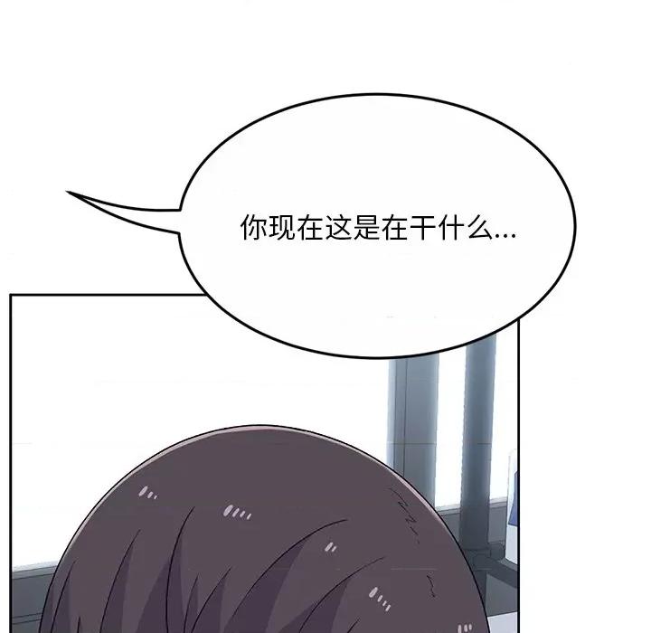 顽皮女孩敏儿 顽皮少女敏儿-第 6 话 第81页