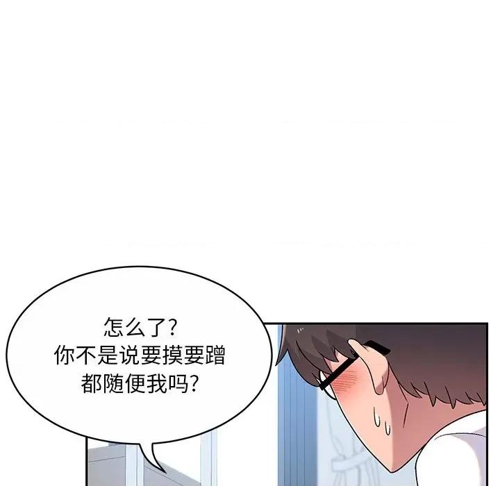 顽皮女孩敏儿 顽皮少女敏儿-第 6 话 第87页