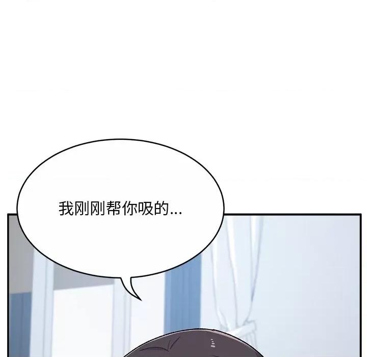 顽皮女孩敏儿 顽皮少女敏儿-第 6 话 第98页