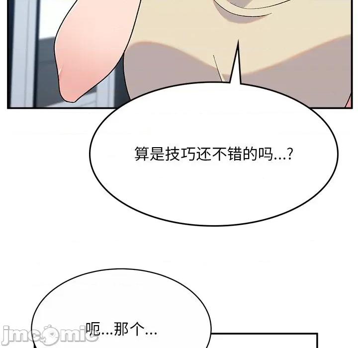 顽皮女孩敏儿 顽皮少女敏儿-第 6 话 第100页