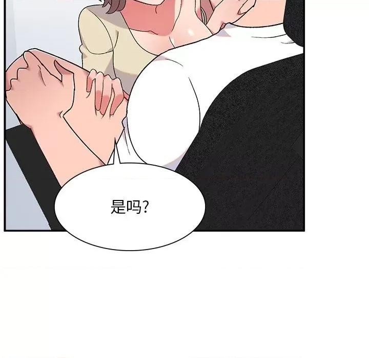 顽皮女孩敏儿 顽皮少女敏儿-第 6 话 第104页