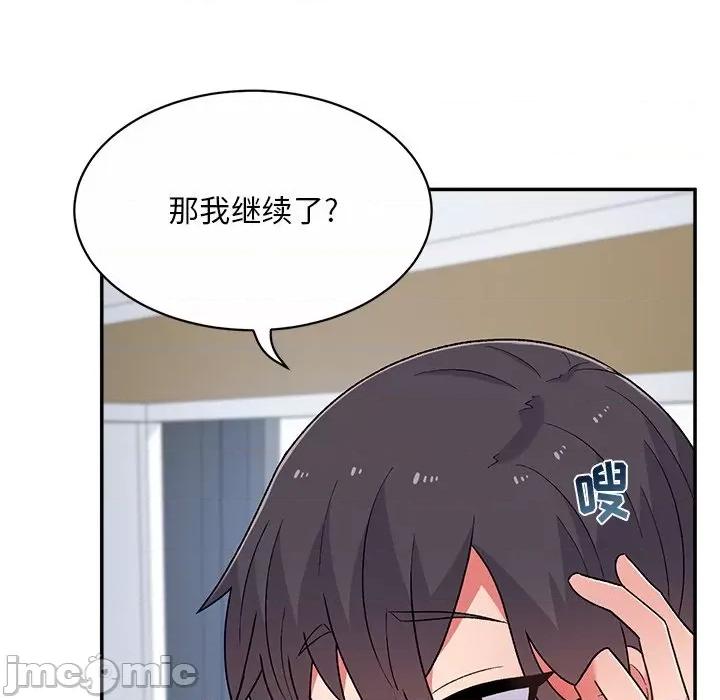 顽皮女孩敏儿 顽皮少女敏儿-第 6 话 第105页