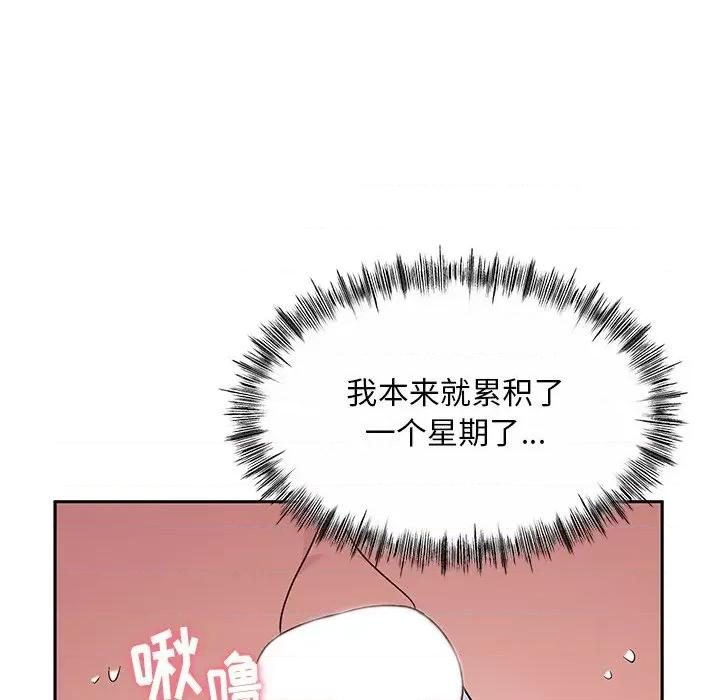 顽皮女孩敏儿 顽皮少女敏儿-第 6 话 第117页
