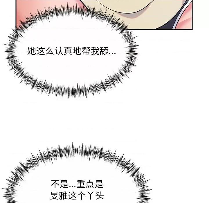 顽皮女孩敏儿 顽皮少女敏儿-第 6 话 第119页