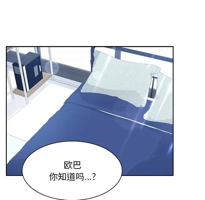 顽皮女孩敏儿 顽皮少女敏儿-第 6 话 第126页