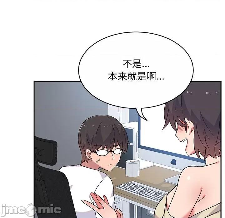 顽皮女孩敏儿 顽皮少女敏儿-第 6 话 第130页