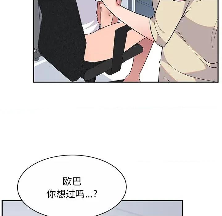顽皮女孩敏儿 顽皮少女敏儿-第 6 话 第131页