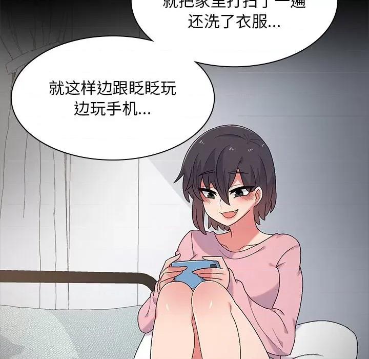 顽皮女孩敏儿 顽皮少女敏儿-第 6 话 第136页