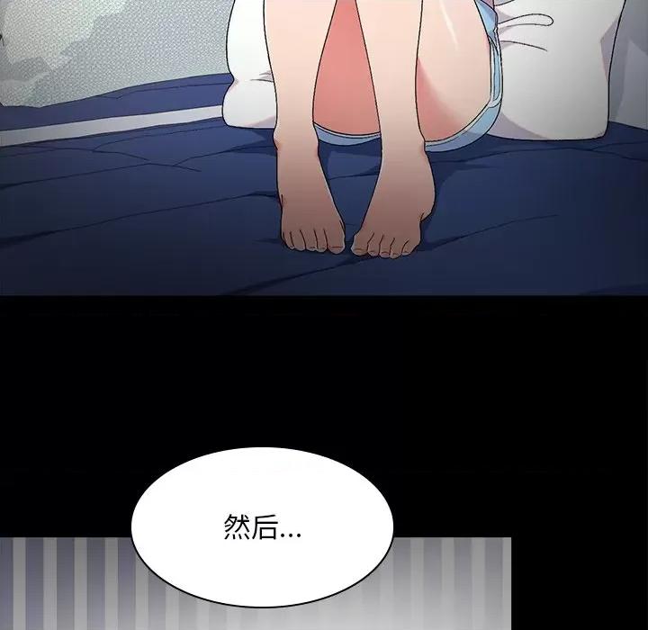 顽皮女孩敏儿 顽皮少女敏儿-第 6 话 第137页