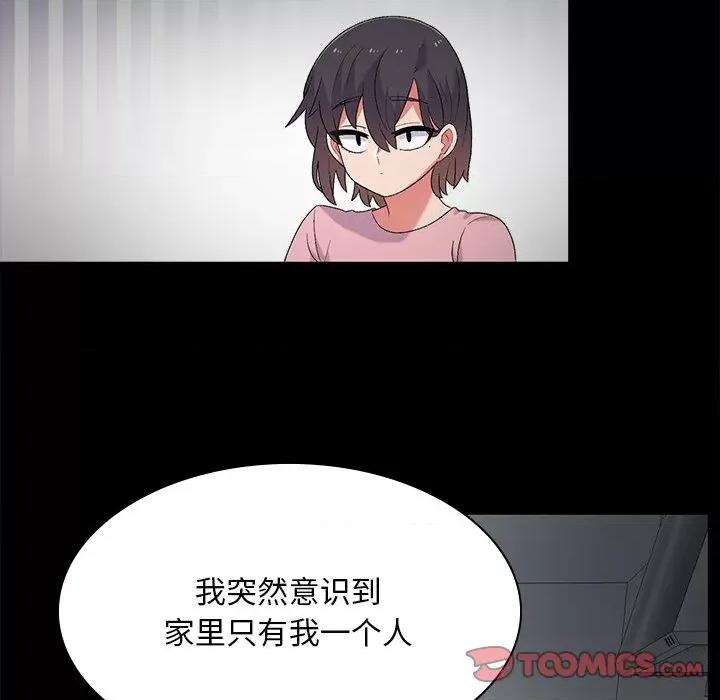 顽皮女孩敏儿 顽皮少女敏儿-第 6 话 第138页