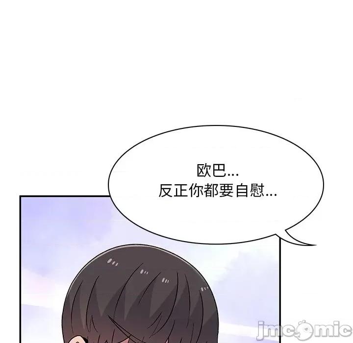 顽皮女孩敏儿 顽皮少女敏儿-第 6 话 第155页