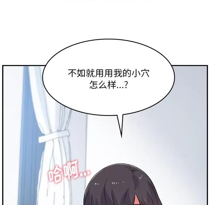 顽皮女孩敏儿 顽皮少女敏儿-第 6 话 第158页