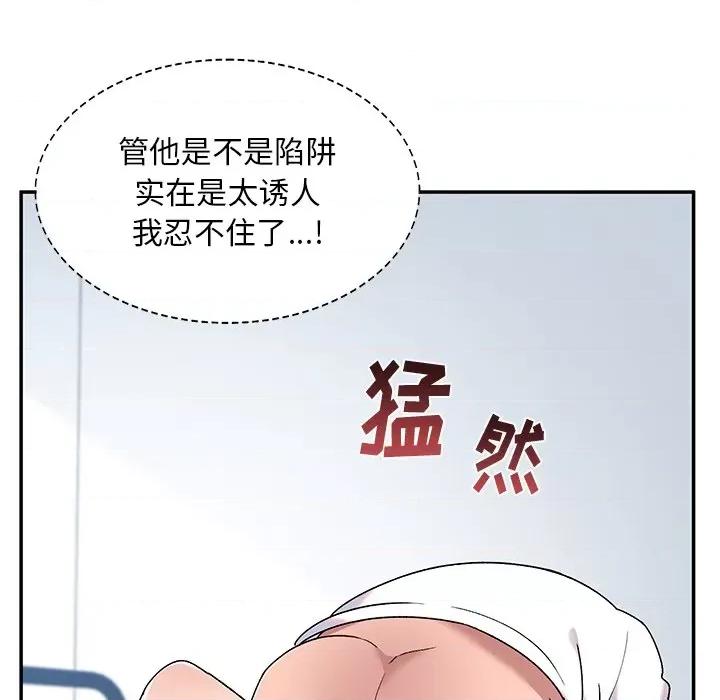 顽皮女孩敏儿 顽皮少女敏儿-第 7 话 第32页