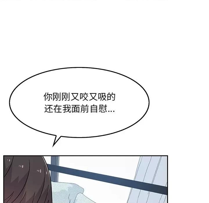 顽皮女孩敏儿 顽皮少女敏儿-第 7 话 第68页