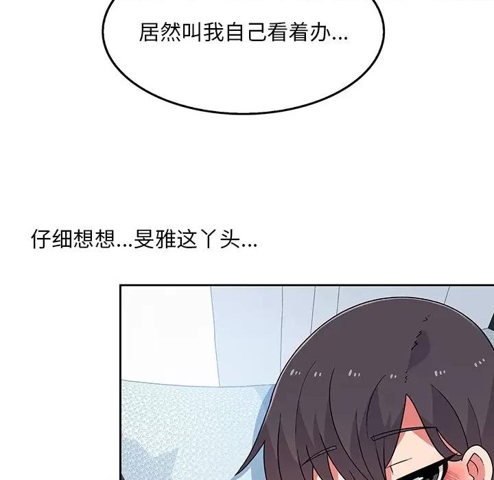 顽皮女孩敏儿 顽皮少女敏儿-第 7 话 第72页
