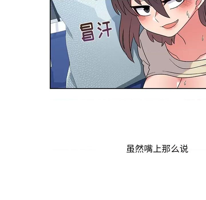 顽皮女孩敏儿 顽皮少女敏儿-第 7 话 第73页