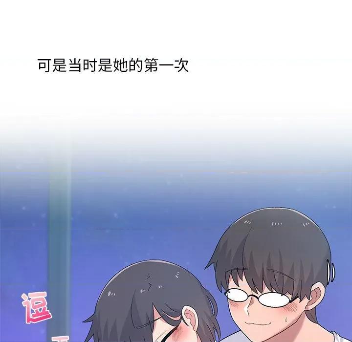 顽皮女孩敏儿 顽皮少女敏儿-第 7 话 第74页