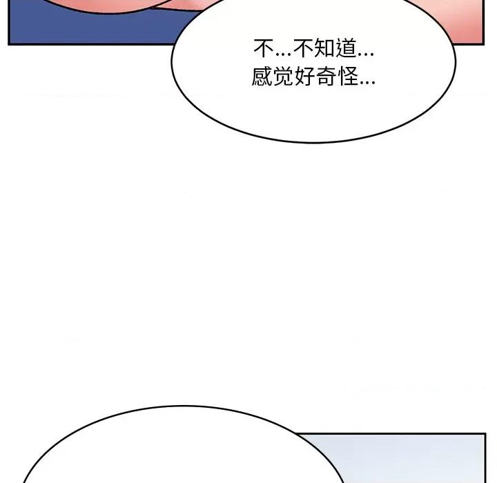 顽皮女孩敏儿 顽皮少女敏儿-第 7 话 第83页