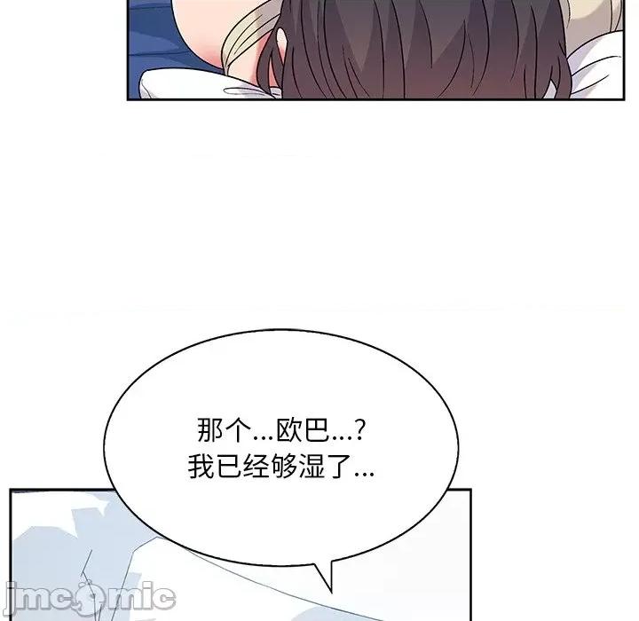 顽皮女孩敏儿 顽皮少女敏儿-第 7 话 第85页