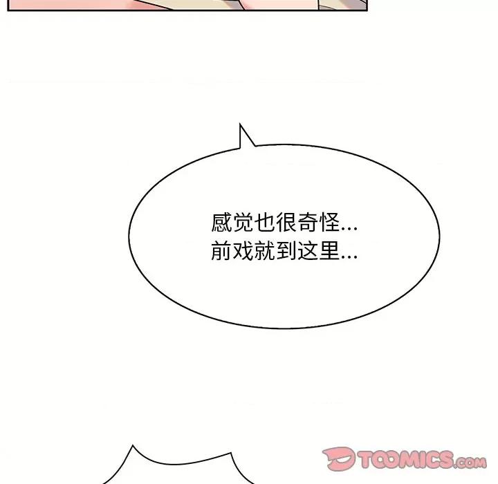 顽皮女孩敏儿 顽皮少女敏儿-第 7 话 第87页