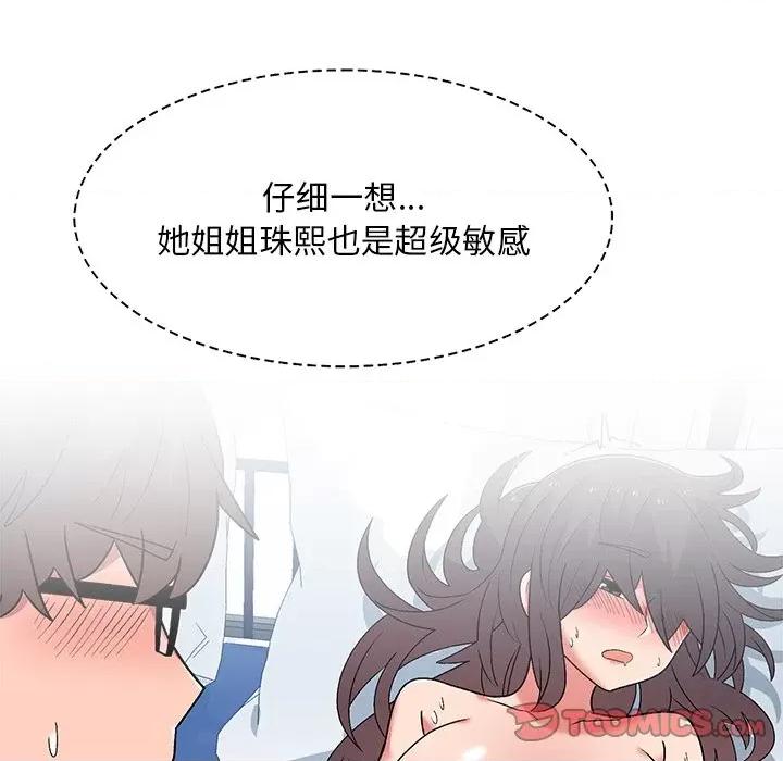 顽皮女孩敏儿 顽皮少女敏儿-第 7 话 第99页