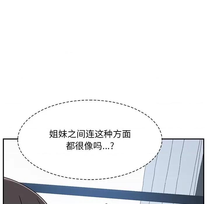 顽皮女孩敏儿 顽皮少女敏儿-第 7 话 第101页