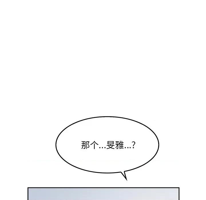 顽皮女孩敏儿 顽皮少女敏儿-第 7 话 第104页