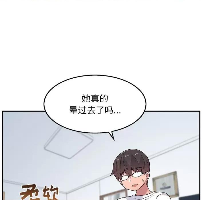 顽皮女孩敏儿 顽皮少女敏儿-第 7 话 第109页