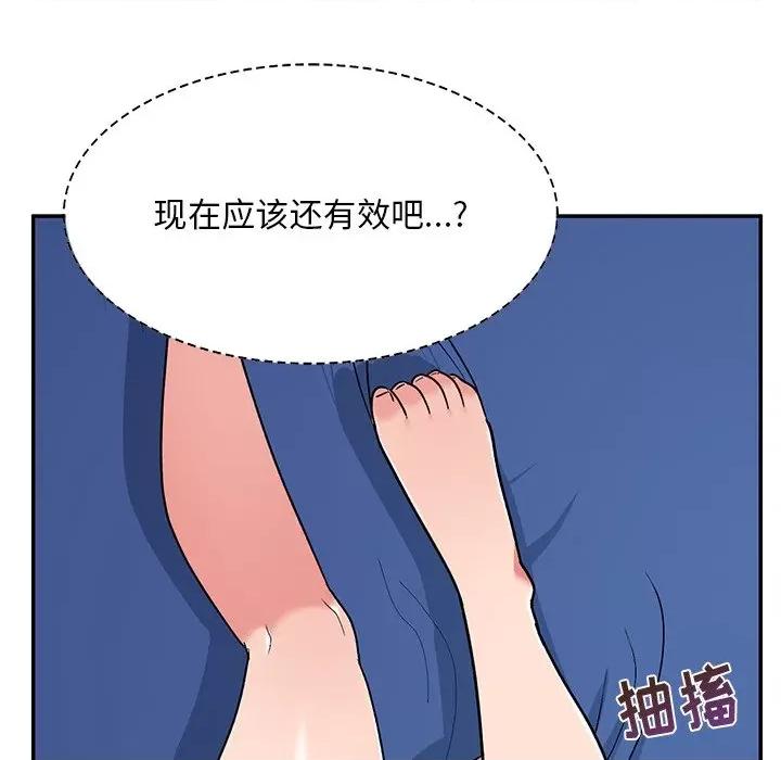 顽皮女孩敏儿 顽皮少女敏儿-第 7 话 第119页