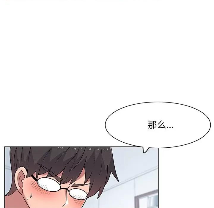 顽皮女孩敏儿 顽皮少女敏儿-第 7 话 第126页