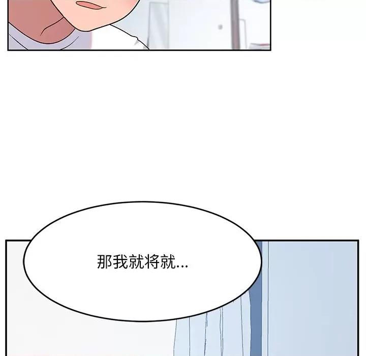 顽皮女孩敏儿 顽皮少女敏儿-第 7 话 第127页