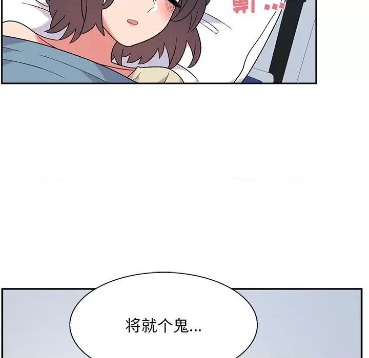顽皮女孩敏儿 顽皮少女敏儿-第 7 话 第131页