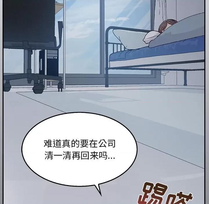 顽皮女孩敏儿 顽皮少女敏儿-第 7 话 第137页