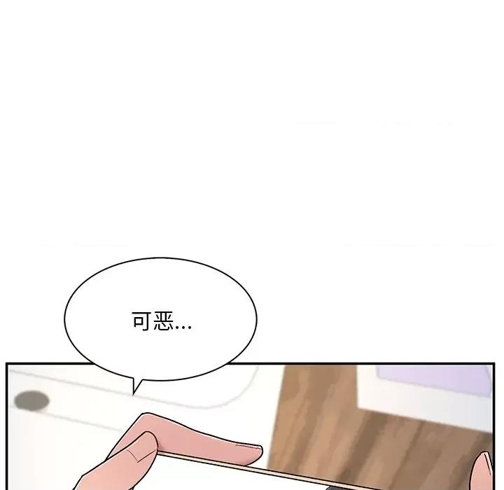 顽皮女孩敏儿 顽皮少女敏儿-第 7 话 第146页