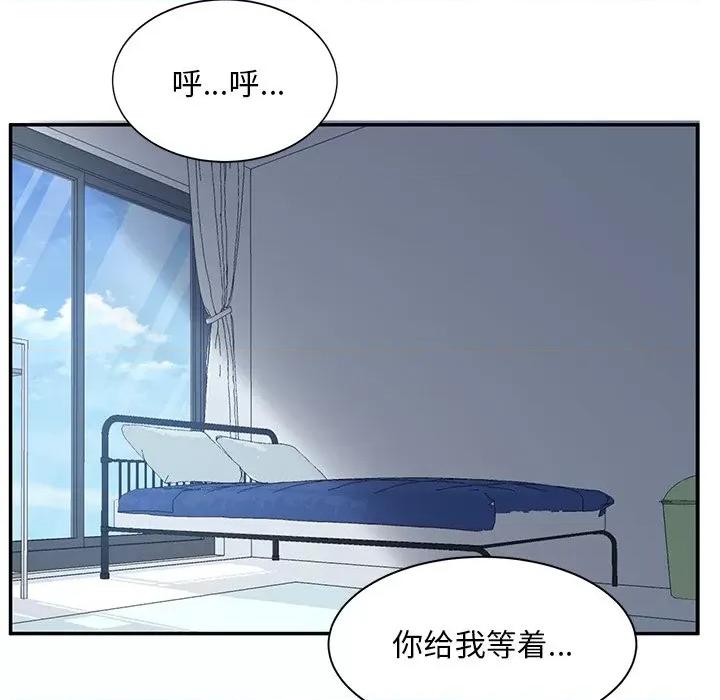 顽皮女孩敏儿 顽皮少女敏儿-第 7 话 第152页