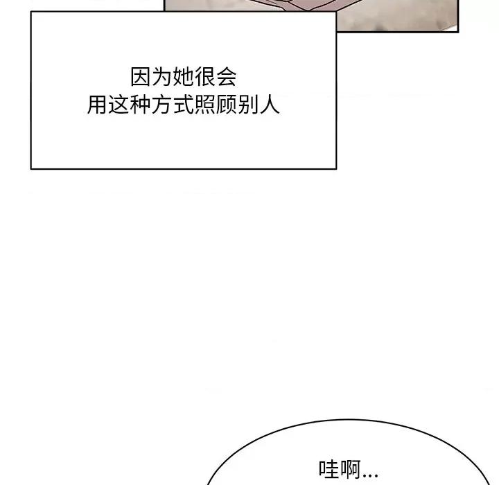 顽皮女孩敏儿 顽皮少女敏儿-第 8 话 第104页