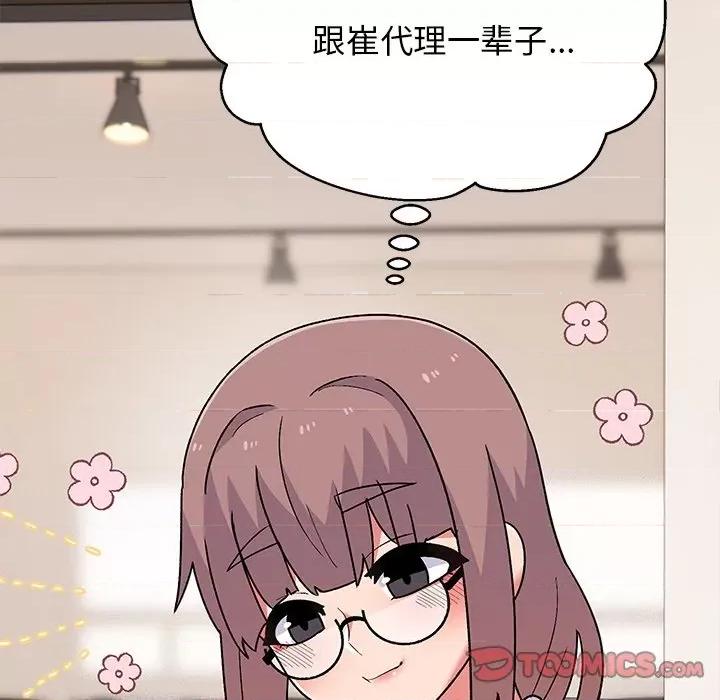 顽皮女孩敏儿 顽皮少女敏儿-第 8 话 第129页