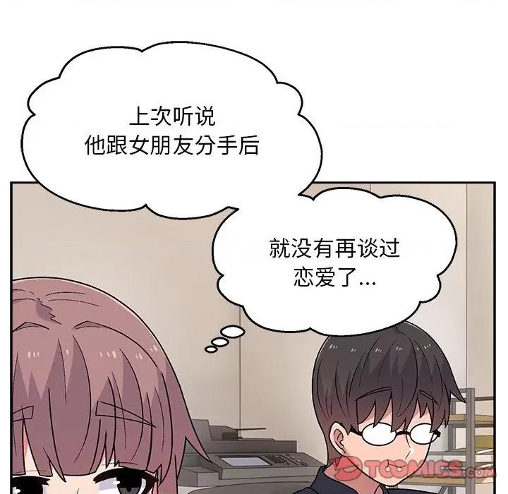 顽皮女孩敏儿 顽皮少女敏儿-第 8 话 第141页